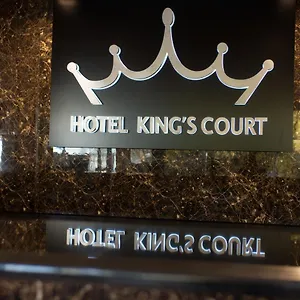 *** מלון King's Court הולנד